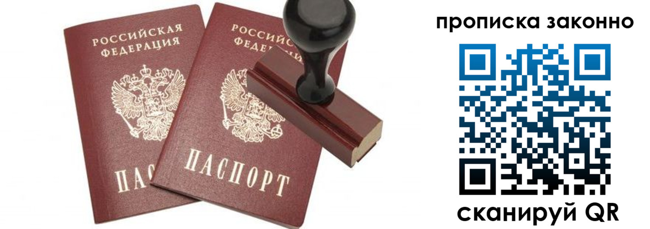 временная регистрация купить в Тейково