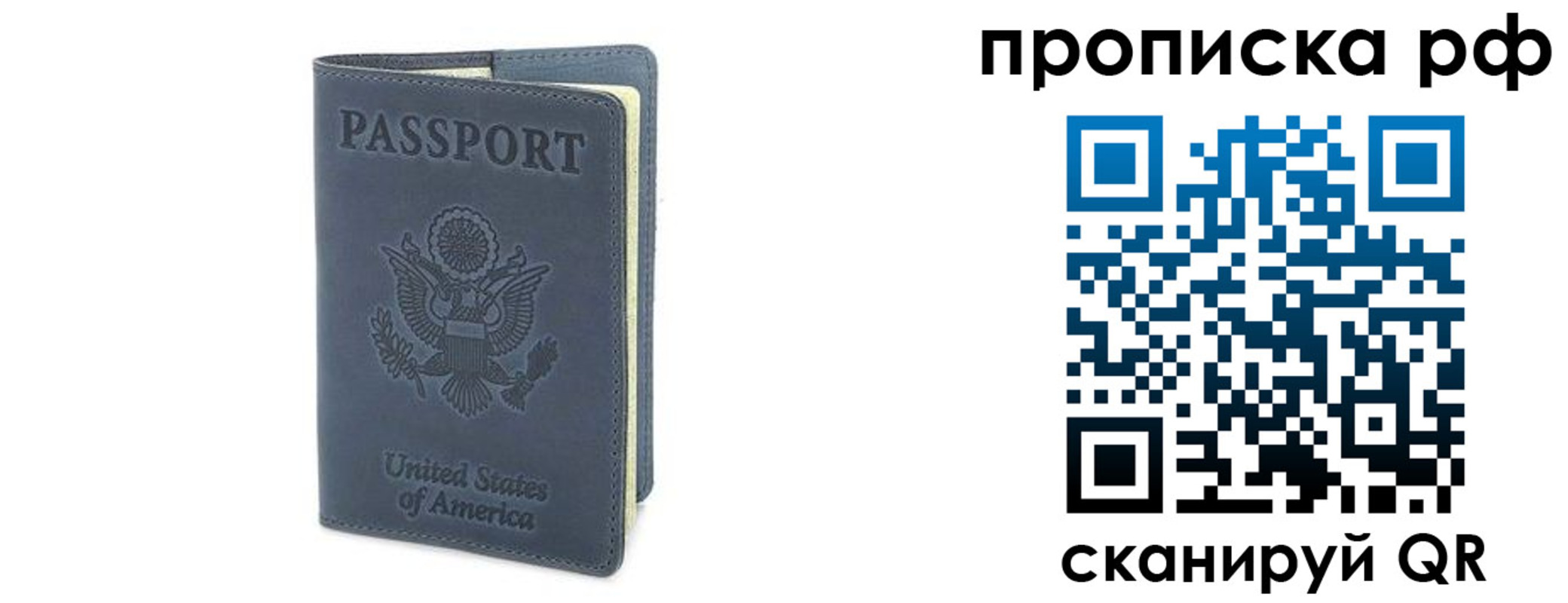 прописка 2025 в Тейково